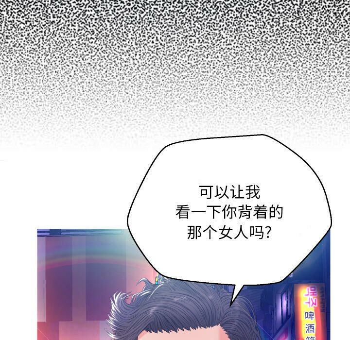 《媳妇单身中》漫画最新章节媳妇单身中-第8章免费下拉式在线观看章节第【100】张图片