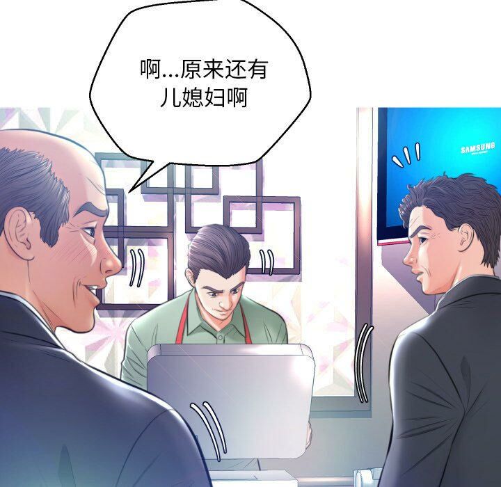 《媳妇单身中》漫画最新章节媳妇单身中-第8章免费下拉式在线观看章节第【20】张图片