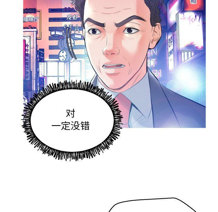 《媳妇单身中》漫画最新章节媳妇单身中-第8章免费下拉式在线观看章节第【101】张图片