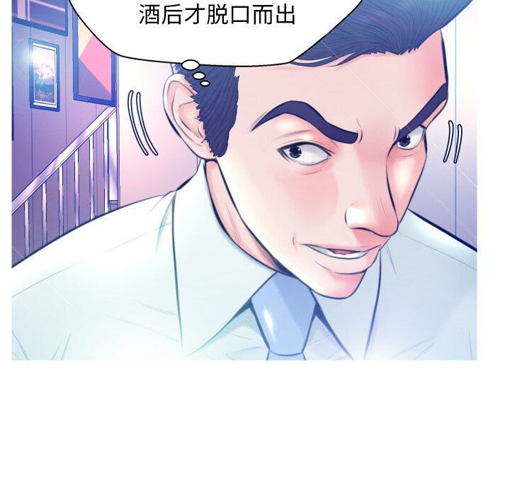 《媳妇单身中》漫画最新章节媳妇单身中-第8章免费下拉式在线观看章节第【41】张图片