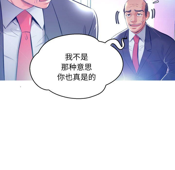 《媳妇单身中》漫画最新章节媳妇单身中-第8章免费下拉式在线观看章节第【29】张图片