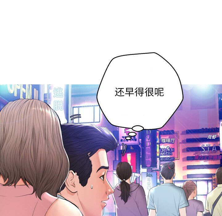 《媳妇单身中》漫画最新章节媳妇单身中-第8章免费下拉式在线观看章节第【70】张图片