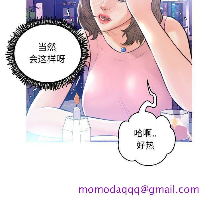 《媳妇单身中》漫画最新章节媳妇单身中-第8章免费下拉式在线观看章节第【43】张图片