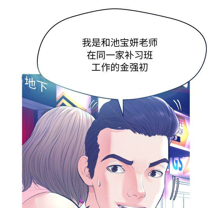 《媳妇单身中》漫画最新章节媳妇单身中-第8章免费下拉式在线观看章节第【104】张图片