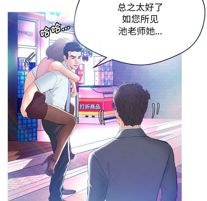 《媳妇单身中》漫画最新章节媳妇单身中-第8章免费下拉式在线观看章节第【107】张图片