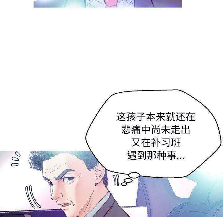 《媳妇单身中》漫画最新章节媳妇单身中-第8章免费下拉式在线观看章节第【119】张图片