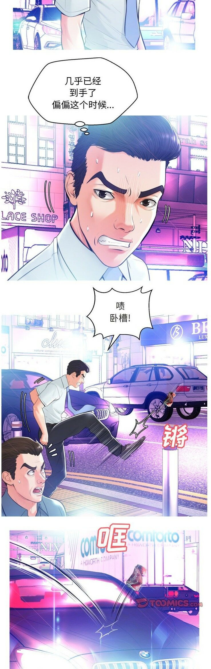 《媳妇单身中》漫画最新章节媳妇单身中-第9章免费下拉式在线观看章节第【1】张图片