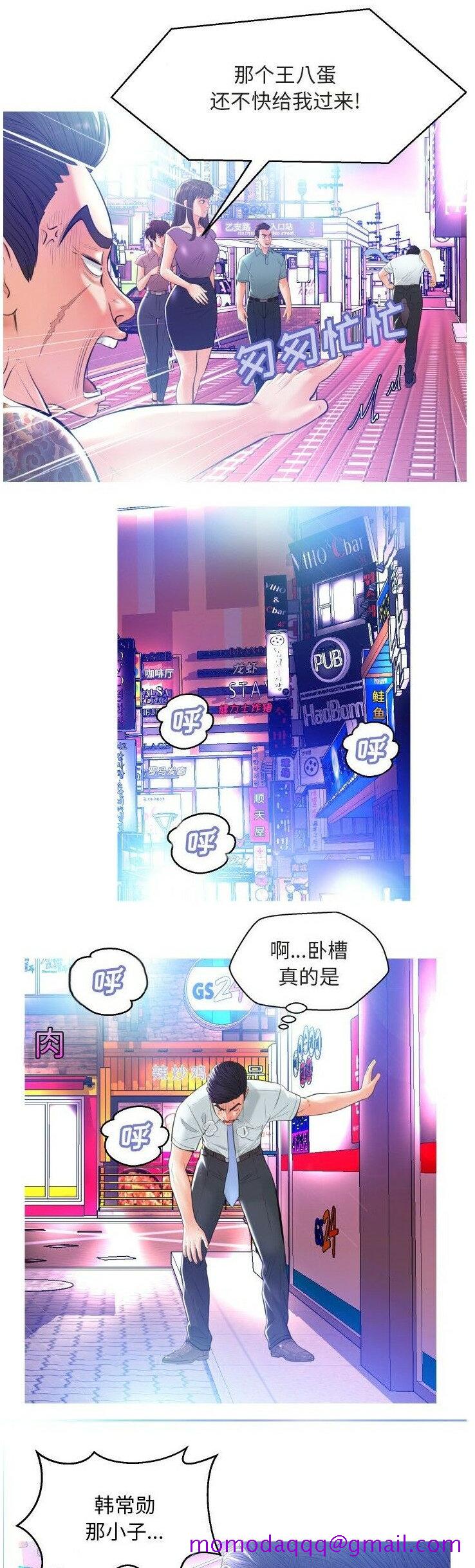 《媳妇单身中》漫画最新章节媳妇单身中-第9章免费下拉式在线观看章节第【3】张图片