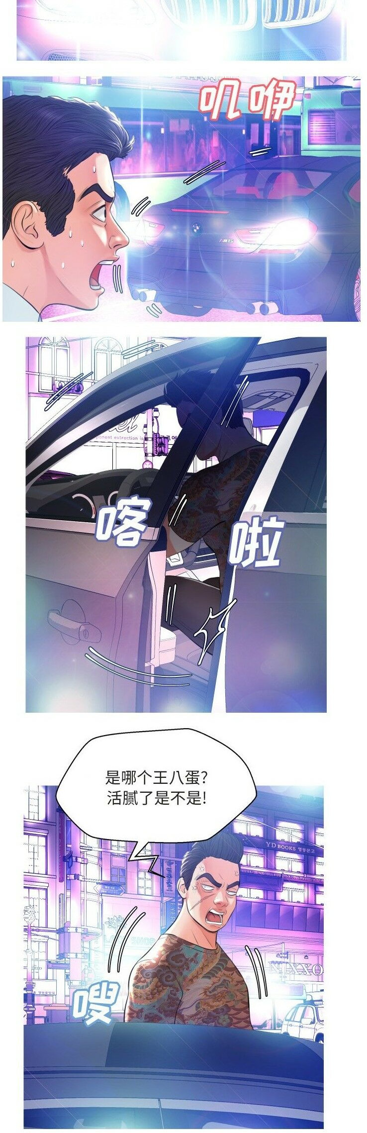 《媳妇单身中》漫画最新章节媳妇单身中-第9章免费下拉式在线观看章节第【2】张图片