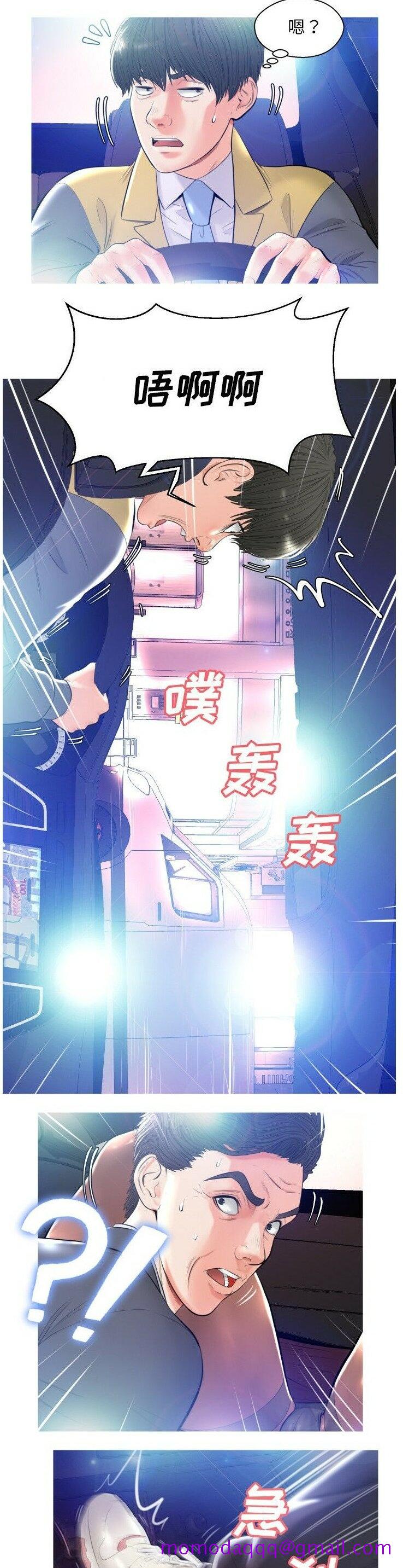 《媳妇单身中》漫画最新章节媳妇单身中-第9章免费下拉式在线观看章节第【13】张图片