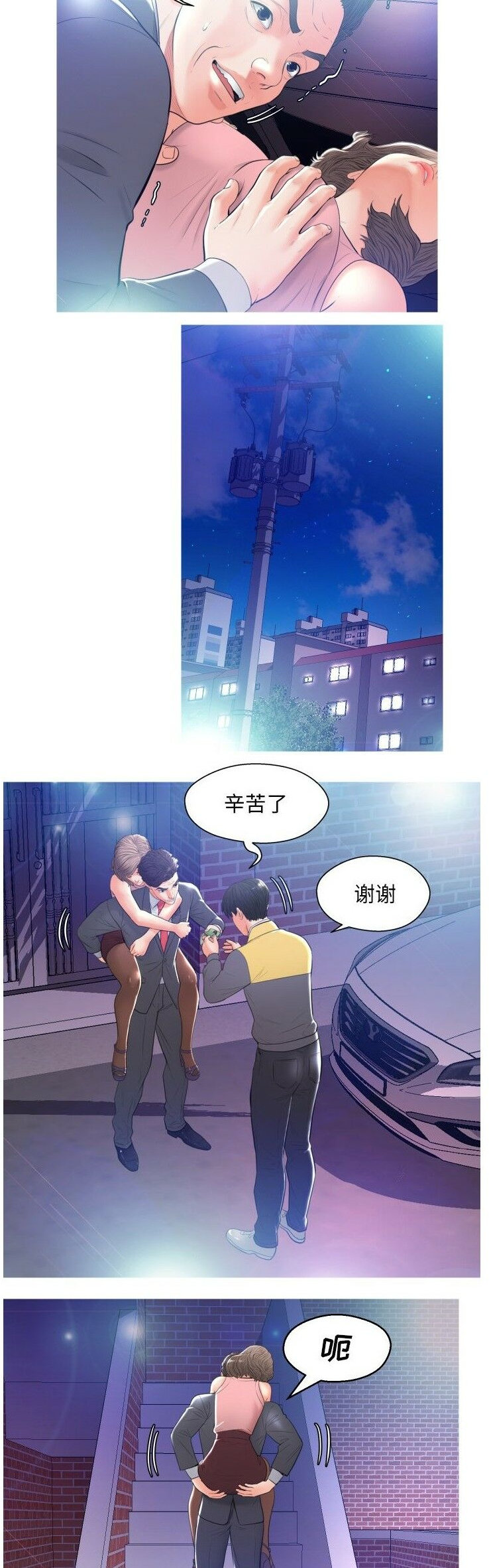 《媳妇单身中》漫画最新章节媳妇单身中-第9章免费下拉式在线观看章节第【17】张图片