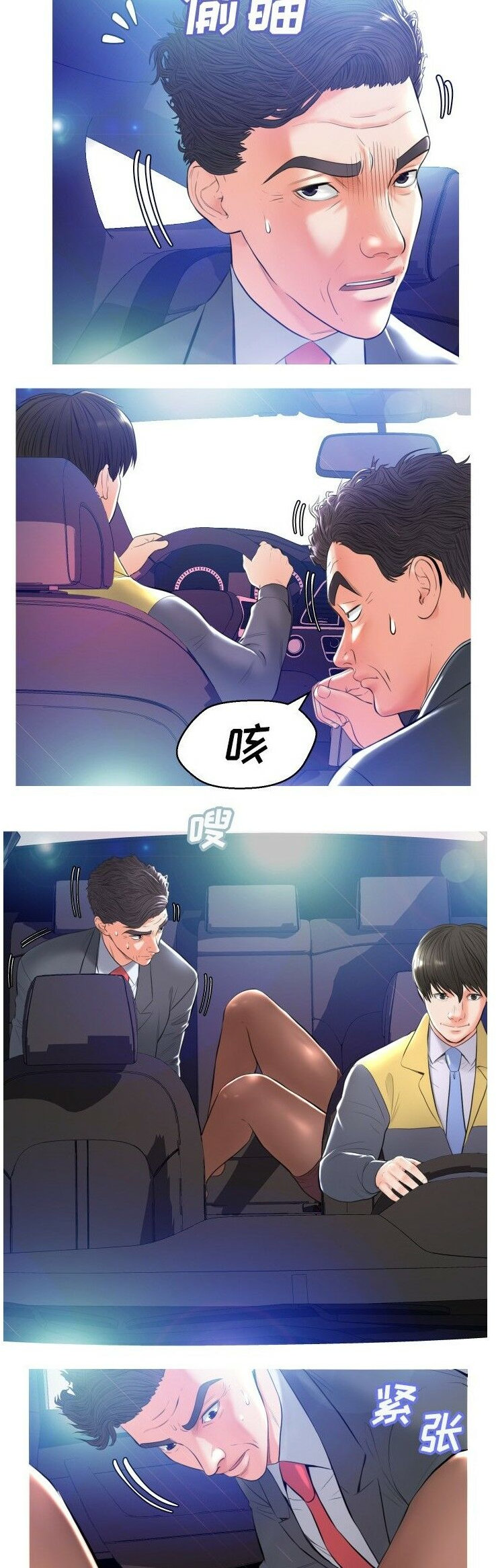 《媳妇单身中》漫画最新章节媳妇单身中-第9章免费下拉式在线观看章节第【10】张图片