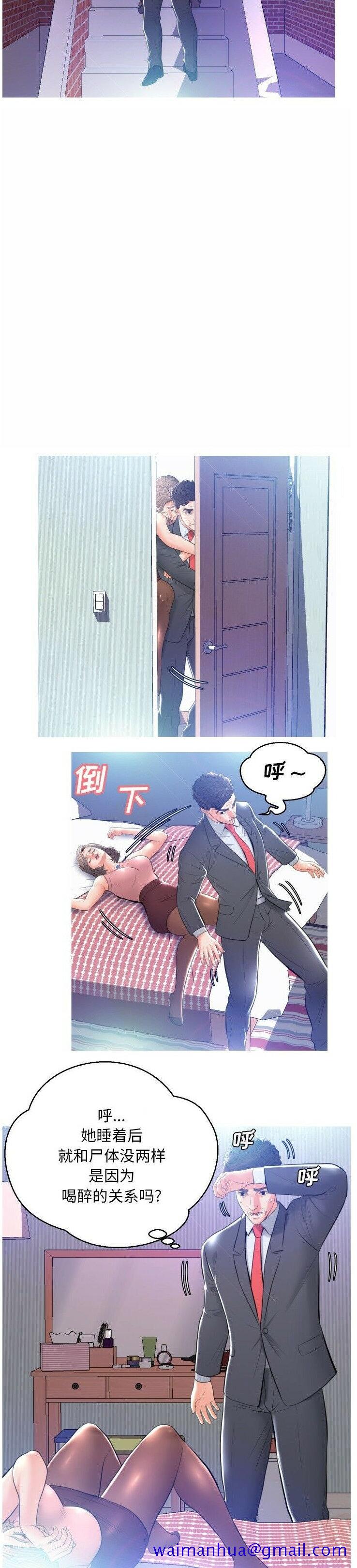 《媳妇单身中》漫画最新章节媳妇单身中-第9章免费下拉式在线观看章节第【18】张图片