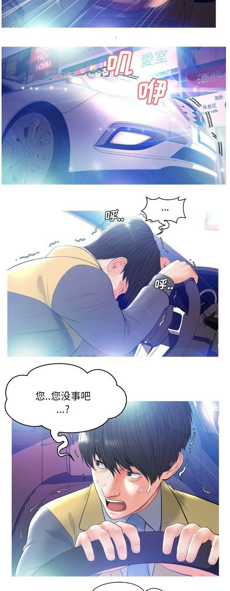 《媳妇单身中》漫画最新章节媳妇单身中-第9章免费下拉式在线观看章节第【15】张图片