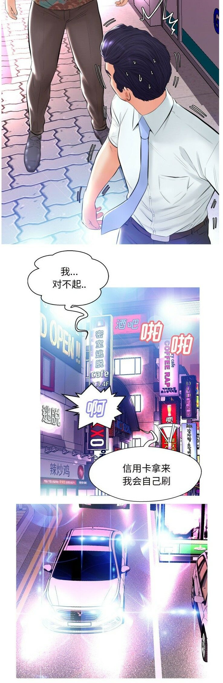 《媳妇单身中》漫画最新章节媳妇单身中-第9章免费下拉式在线观看章节第【6】张图片