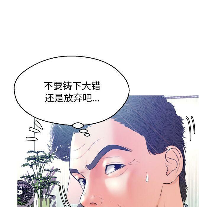 《媳妇单身中》漫画最新章节媳妇单身中-第10章免费下拉式在线观看章节第【32】张图片