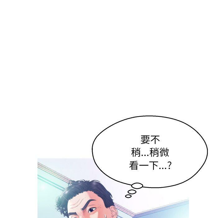 《媳妇单身中》漫画最新章节媳妇单身中-第10章免费下拉式在线观看章节第【2】张图片