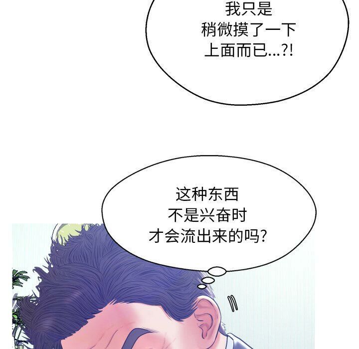 《媳妇单身中》漫画最新章节媳妇单身中-第10章免费下拉式在线观看章节第【105】张图片