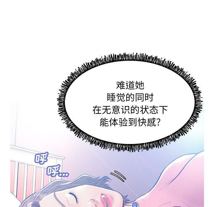 《媳妇单身中》漫画最新章节媳妇单身中-第10章免费下拉式在线观看章节第【109】张图片