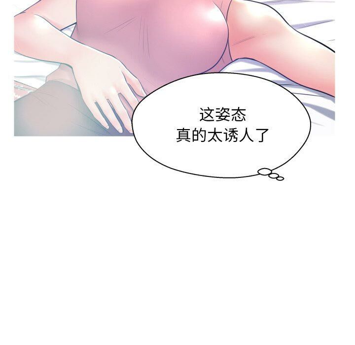 《媳妇单身中》漫画最新章节媳妇单身中-第10章免费下拉式在线观看章节第【59】张图片