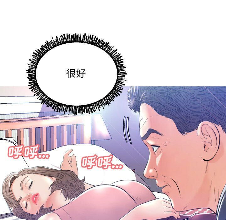 《媳妇单身中》漫画最新章节媳妇单身中-第10章免费下拉式在线观看章节第【51】张图片