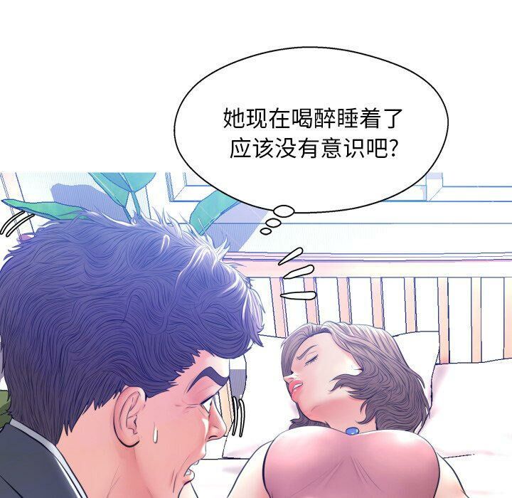 《媳妇单身中》漫画最新章节媳妇单身中-第10章免费下拉式在线观看章节第【107】张图片