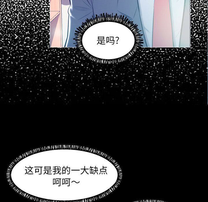 《媳妇单身中》漫画最新章节媳妇单身中-第10章免费下拉式在线观看章节第【40】张图片