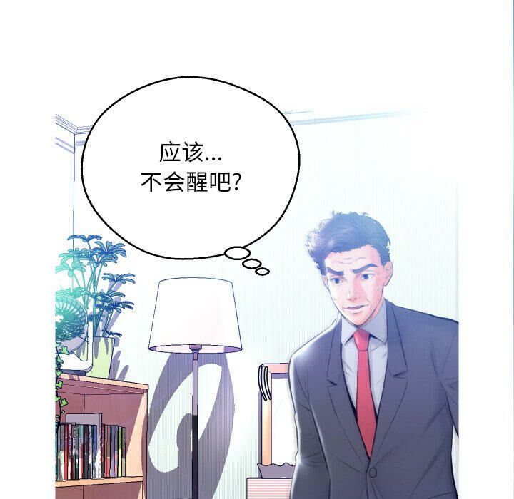 《媳妇单身中》漫画最新章节媳妇单身中-第10章免费下拉式在线观看章节第【37】张图片