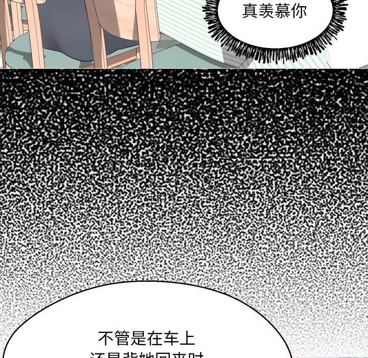 《媳妇单身中》漫画最新章节媳妇单身中-第10章免费下拉式在线观看章节第【42】张图片