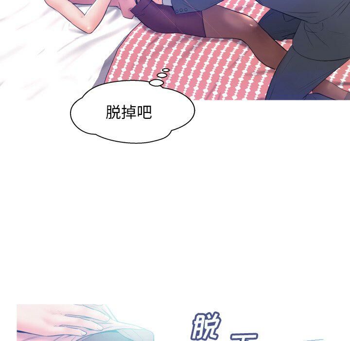 《媳妇单身中》漫画最新章节媳妇单身中-第10章免费下拉式在线观看章节第【64】张图片