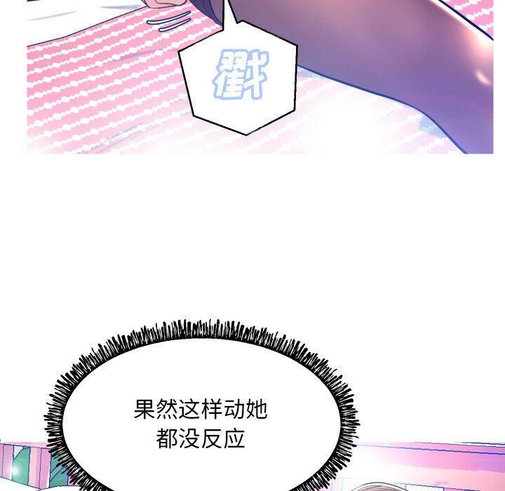 《媳妇单身中》漫画最新章节媳妇单身中-第10章免费下拉式在线观看章节第【45】张图片