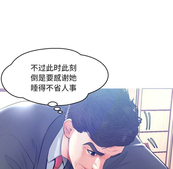 《媳妇单身中》漫画最新章节媳妇单身中-第10章免费下拉式在线观看章节第【80】张图片