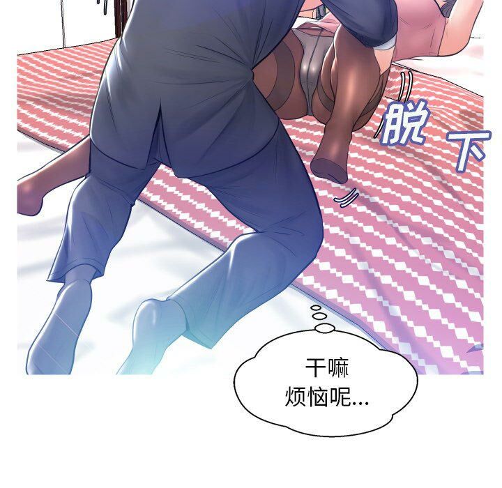 《媳妇单身中》漫画最新章节媳妇单身中-第10章免费下拉式在线观看章节第【76】张图片