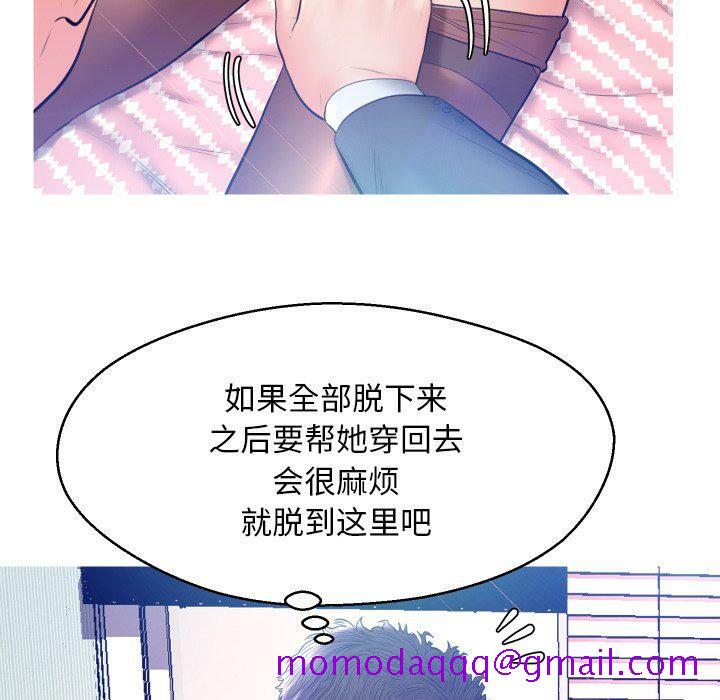 《媳妇单身中》漫画最新章节媳妇单身中-第10章免费下拉式在线观看章节第【83】张图片