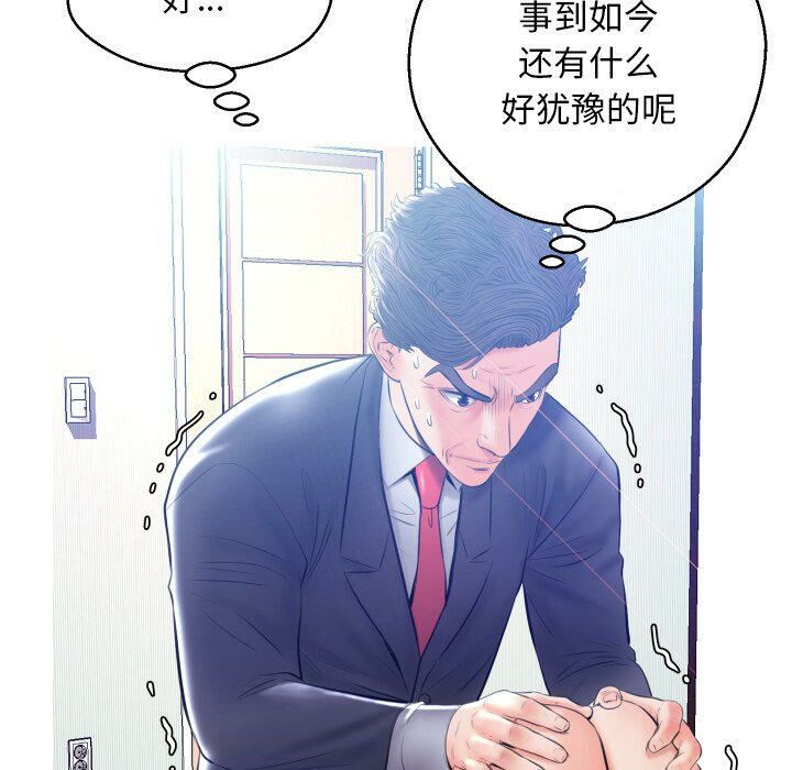 《媳妇单身中》漫画最新章节媳妇单身中-第10章免费下拉式在线观看章节第【116】张图片