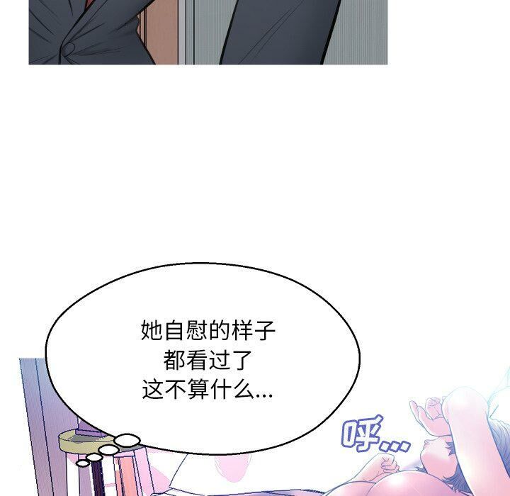 《媳妇单身中》漫画最新章节媳妇单身中-第10章免费下拉式在线观看章节第【19】张图片