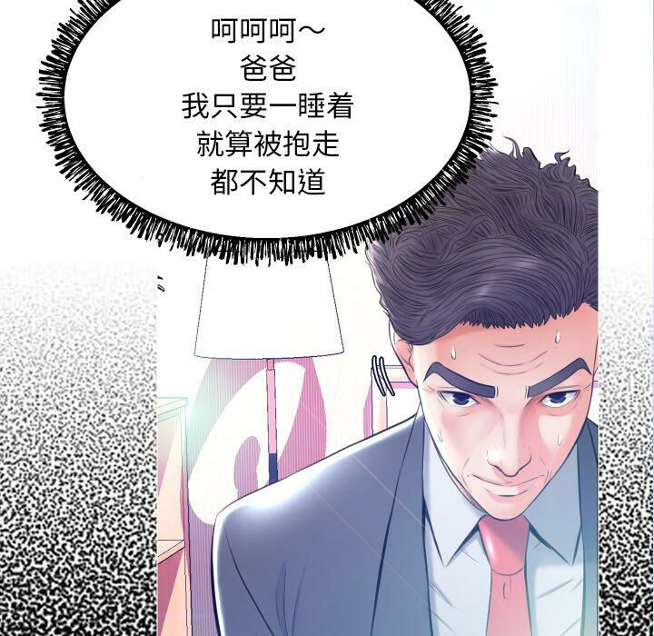 《媳妇单身中》漫画最新章节媳妇单身中-第10章免费下拉式在线观看章节第【39】张图片