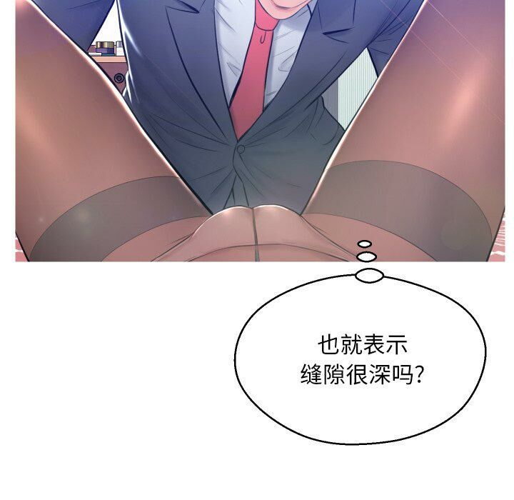 《媳妇单身中》漫画最新章节媳妇单身中-第10章免费下拉式在线观看章节第【71】张图片