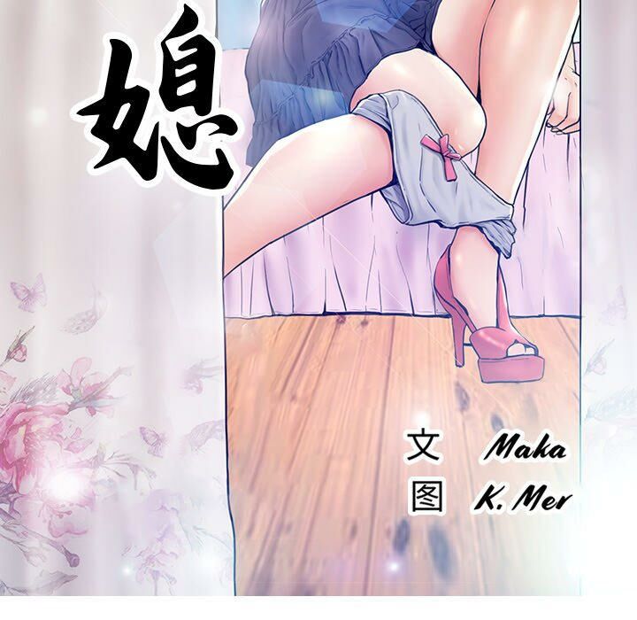 《媳妇单身中》漫画最新章节媳妇单身中-第10章免费下拉式在线观看章节第【10】张图片