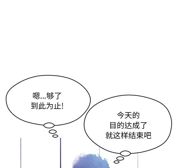 《媳妇单身中》漫画最新章节媳妇单身中-第10章免费下拉式在线观看章节第【100】张图片