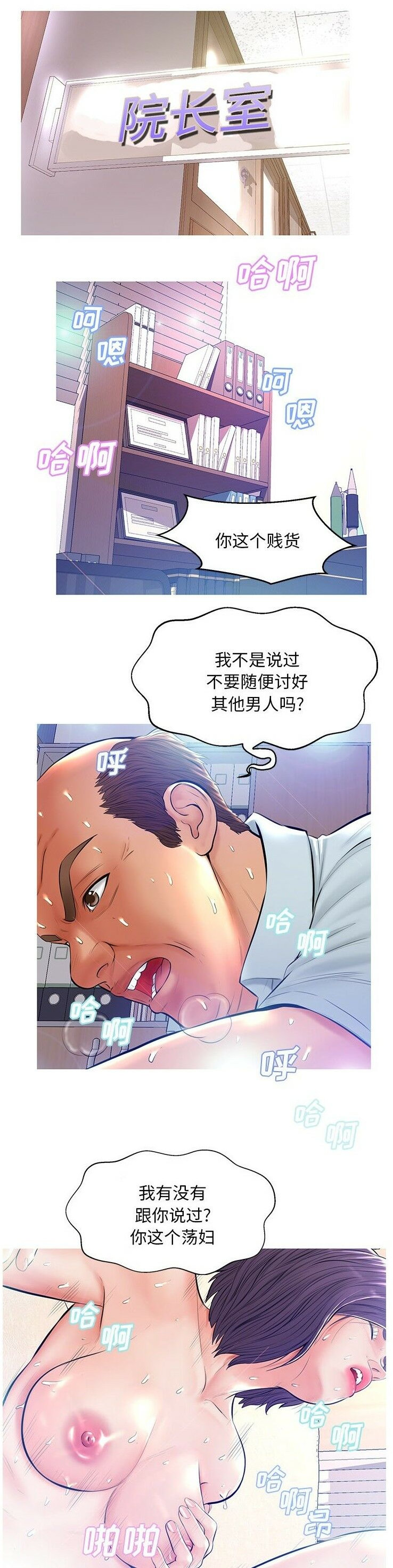 《媳妇单身中》漫画最新章节媳妇单身中-第13章免费下拉式在线观看章节第【14】张图片