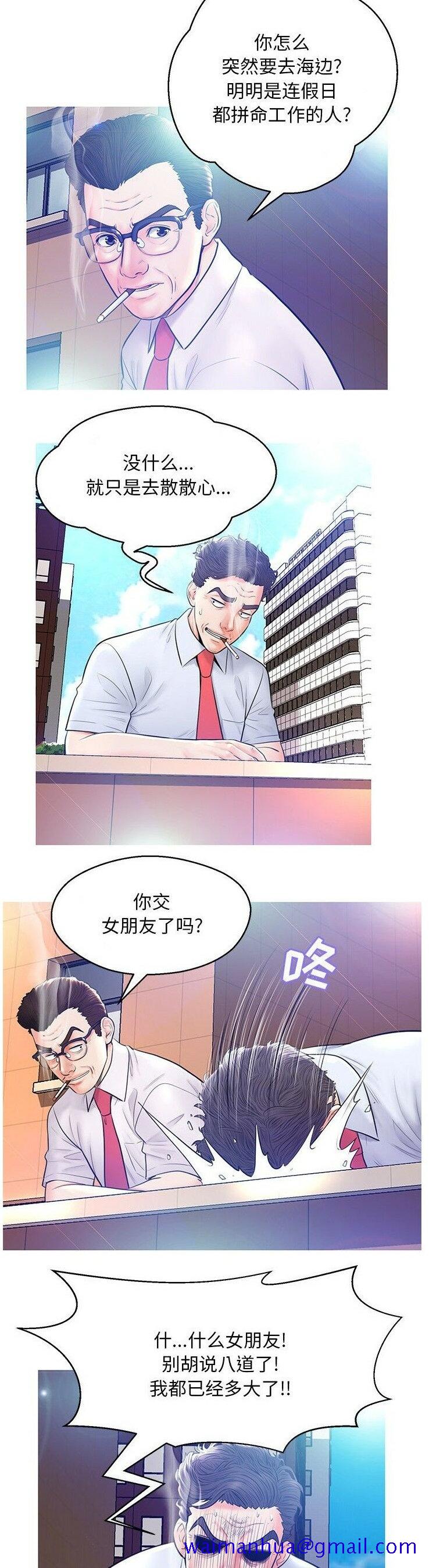 《媳妇单身中》漫画最新章节媳妇单身中-第13章免费下拉式在线观看章节第【8】张图片