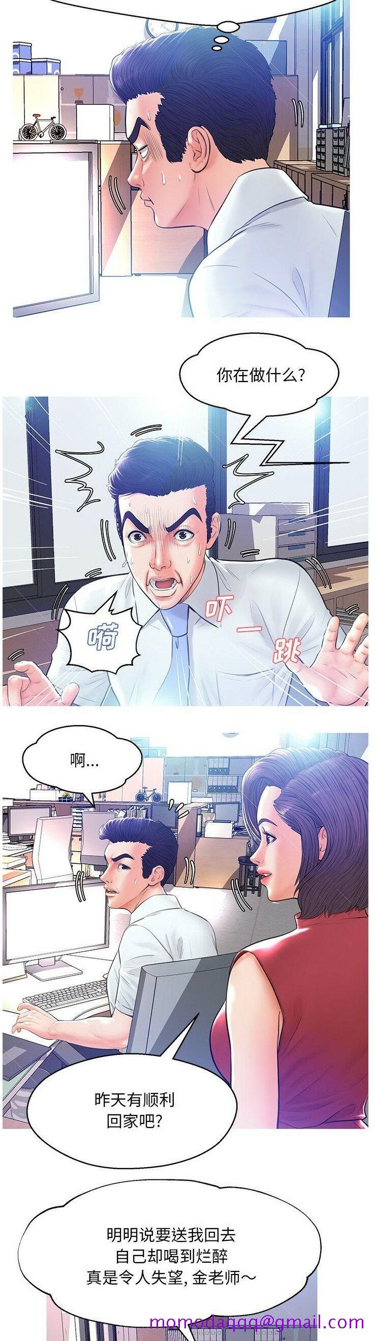 《媳妇单身中》漫画最新章节媳妇单身中-第13章免费下拉式在线观看章节第【3】张图片