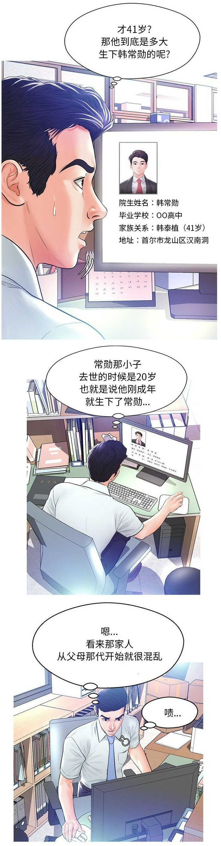 《媳妇单身中》漫画最新章节媳妇单身中-第13章免费下拉式在线观看章节第【1】张图片