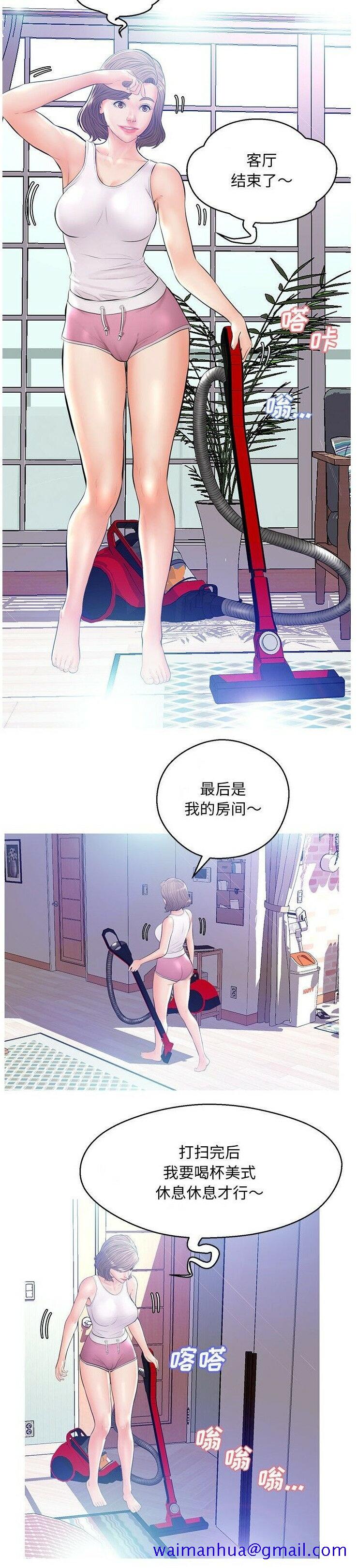 《媳妇单身中》漫画最新章节媳妇单身中-第13章免费下拉式在线观看章节第【18】张图片