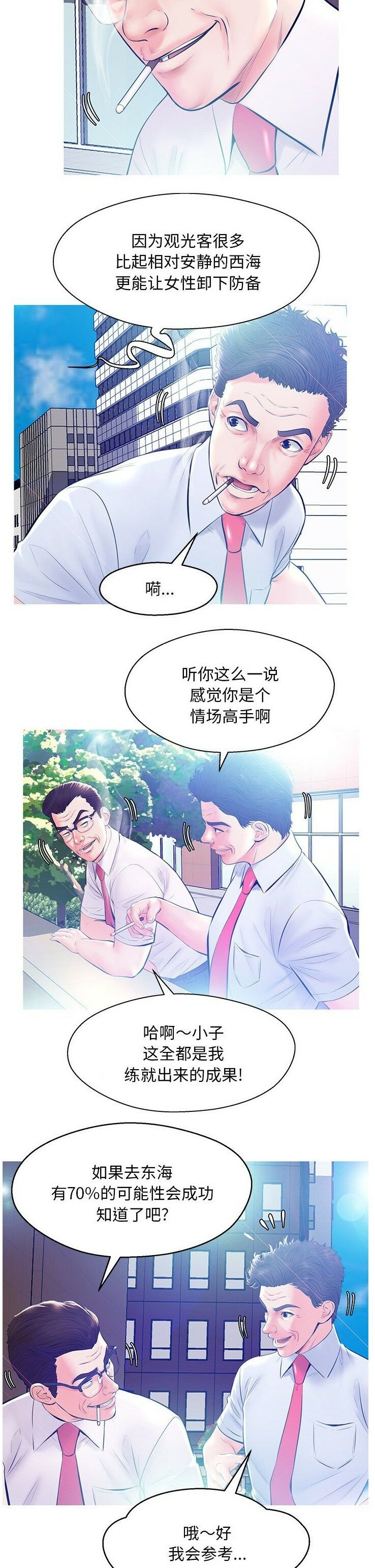 《媳妇单身中》漫画最新章节媳妇单身中-第13章免费下拉式在线观看章节第【10】张图片