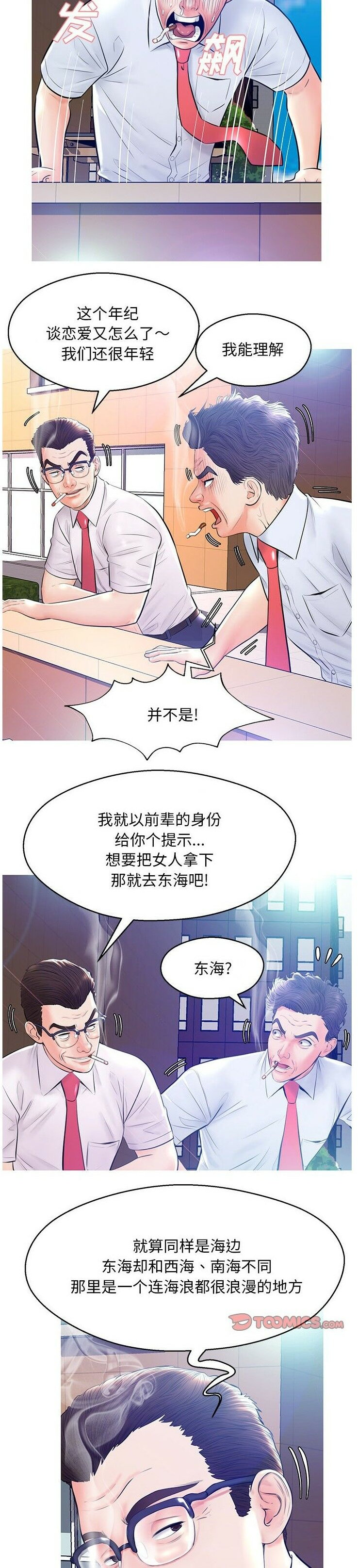 《媳妇单身中》漫画最新章节媳妇单身中-第13章免费下拉式在线观看章节第【9】张图片