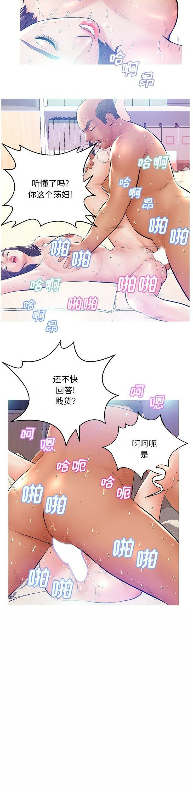 《媳妇单身中》漫画最新章节媳妇单身中-第13章免费下拉式在线观看章节第【16】张图片