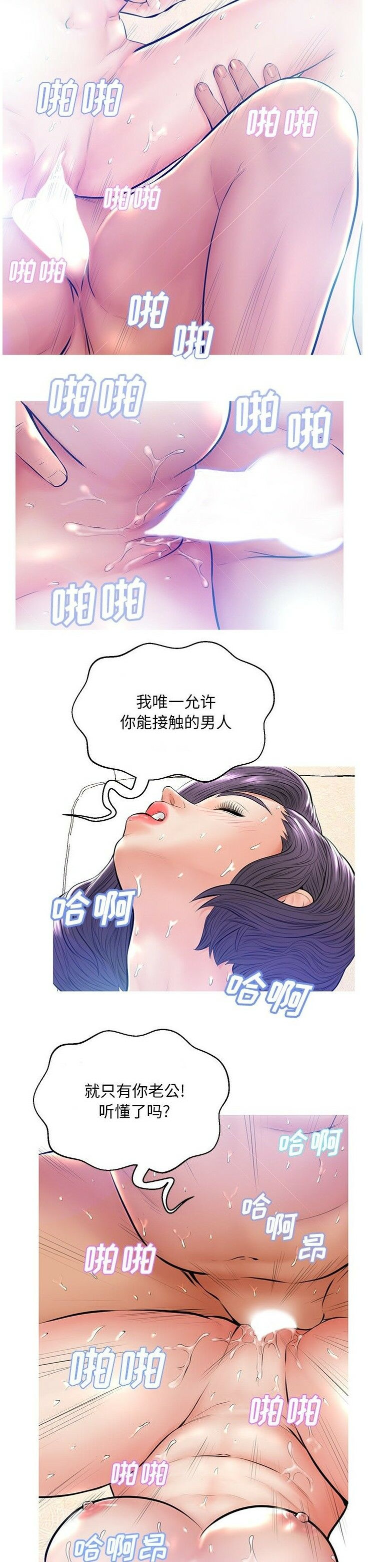 《媳妇单身中》漫画最新章节媳妇单身中-第13章免费下拉式在线观看章节第【15】张图片