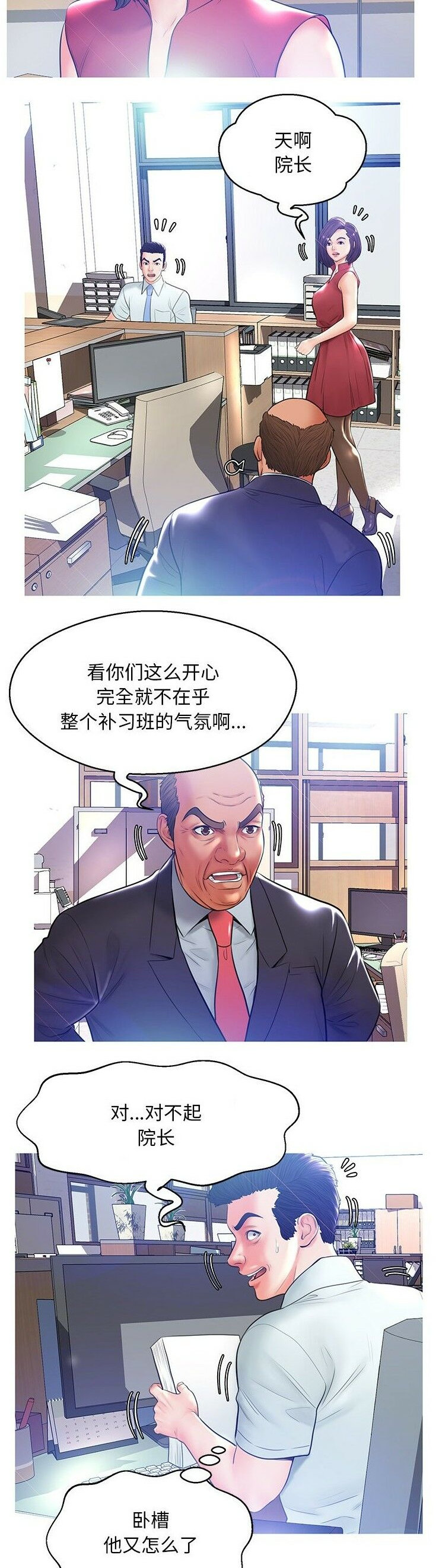 《媳妇单身中》漫画最新章节媳妇单身中-第13章免费下拉式在线观看章节第【5】张图片